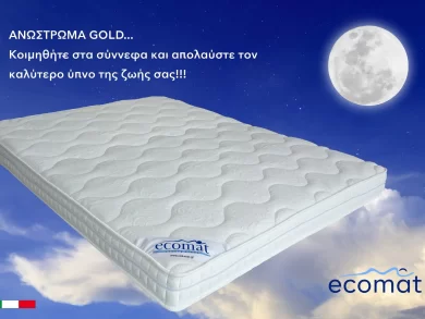 ΑΝΩΣΤΡΩΜΑ GOLD™ 12 CM