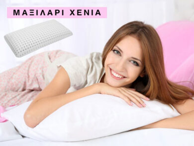 ΜΑΞΙΛΑΡΙ XENIA