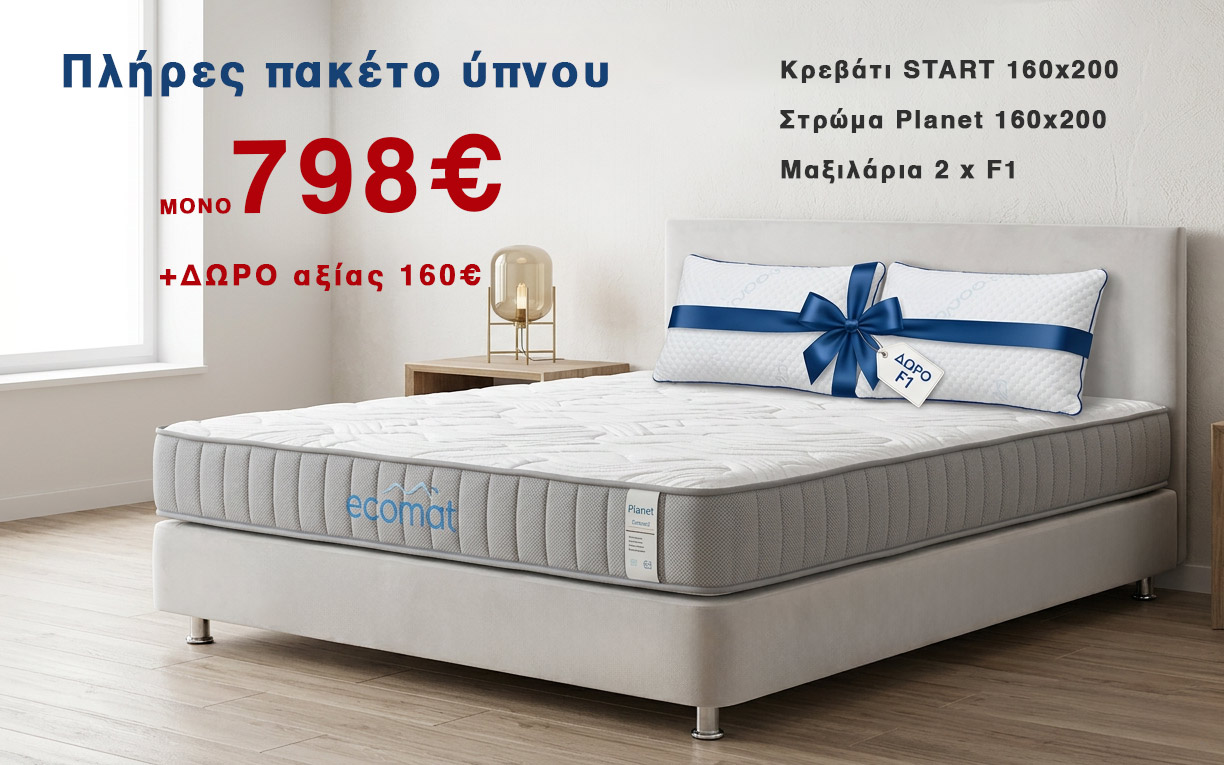 ΠΑΚΕΤΟ ΥΠΝΟΥ START DARK